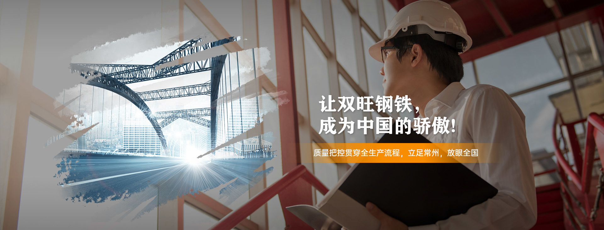 立足常州，放(fàng)眼全國